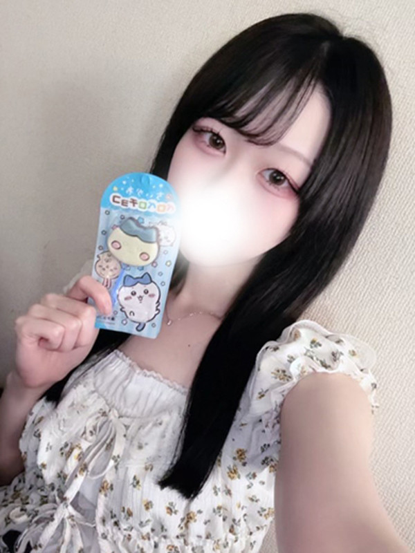 るな